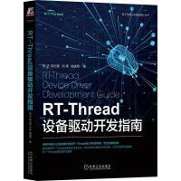 軟件項目管理 保障計算機軟件開發的成功實施