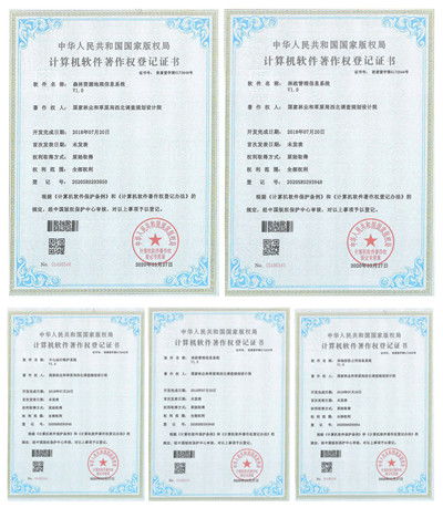 森林資源地理信息系統(tǒng)等五項軟件成果獲得計算機軟件著作權(quán)登記證書