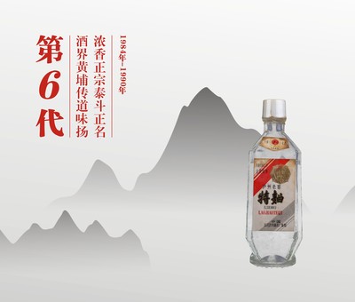 致敬時(shí)代經(jīng)典，盛傳中國(guó)味道 | 瀘州老窖特曲第十代產(chǎn)品榮耀上市